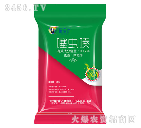 0.12%噻虫嗪(小麦专用)-倍喜乐药肥-沙隆达