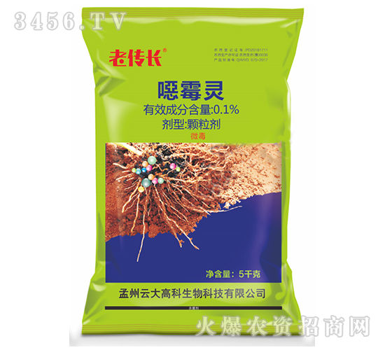 0.1%恶霉灵颗粒剂(5kg)-老传长-云大高科